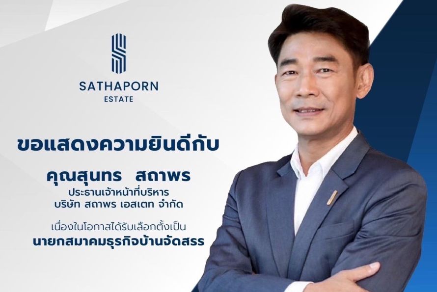 Mr. Soonthorn Sathaporn on his promotion to the President of the Housing Business Association