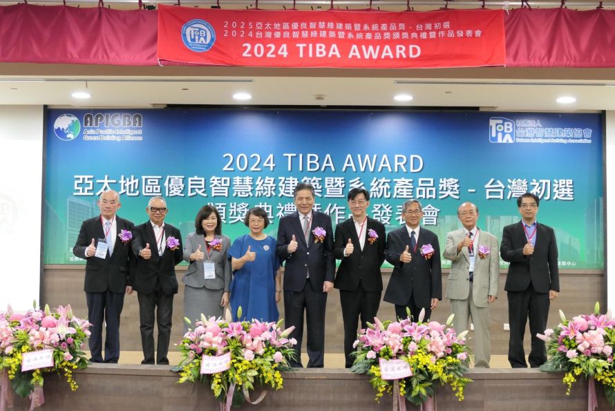 2024 TIBA Award - The Innovative Model for Smart Green Buildings